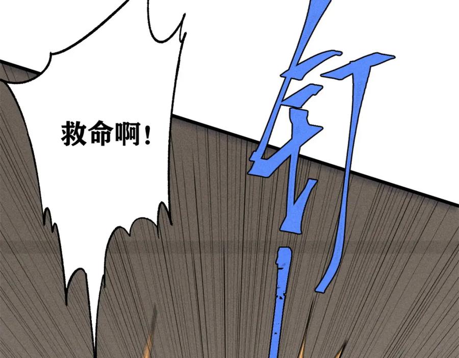 玩家凶猛 81 鼠鼠我啊 第44页