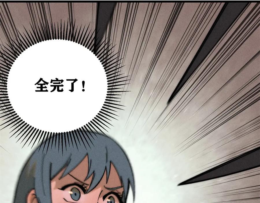 玩家凶猛 81 鼠鼠我啊 第40页