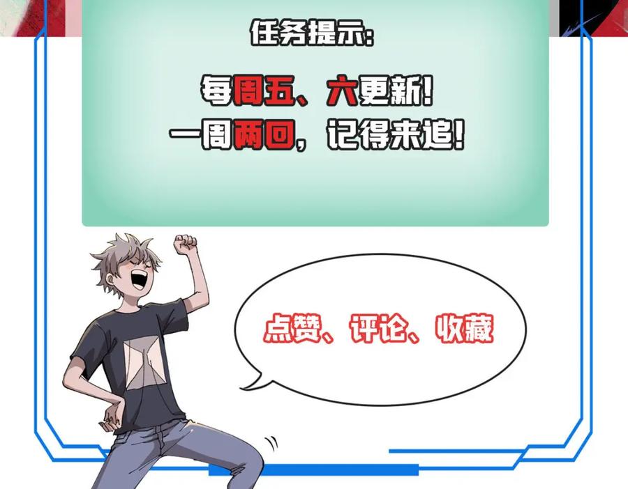 玩家凶猛 81 鼠鼠我啊 第144页