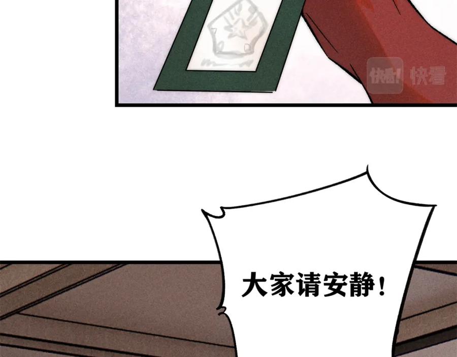 玩家凶猛 81 鼠鼠我啊 第96页