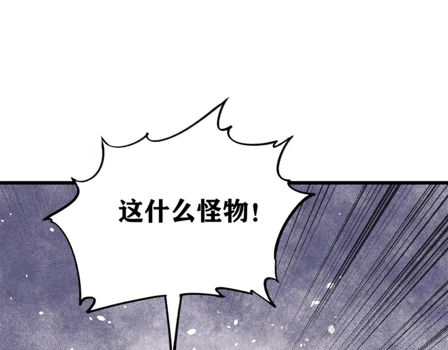 玩家凶猛 81 鼠鼠我啊 第22页