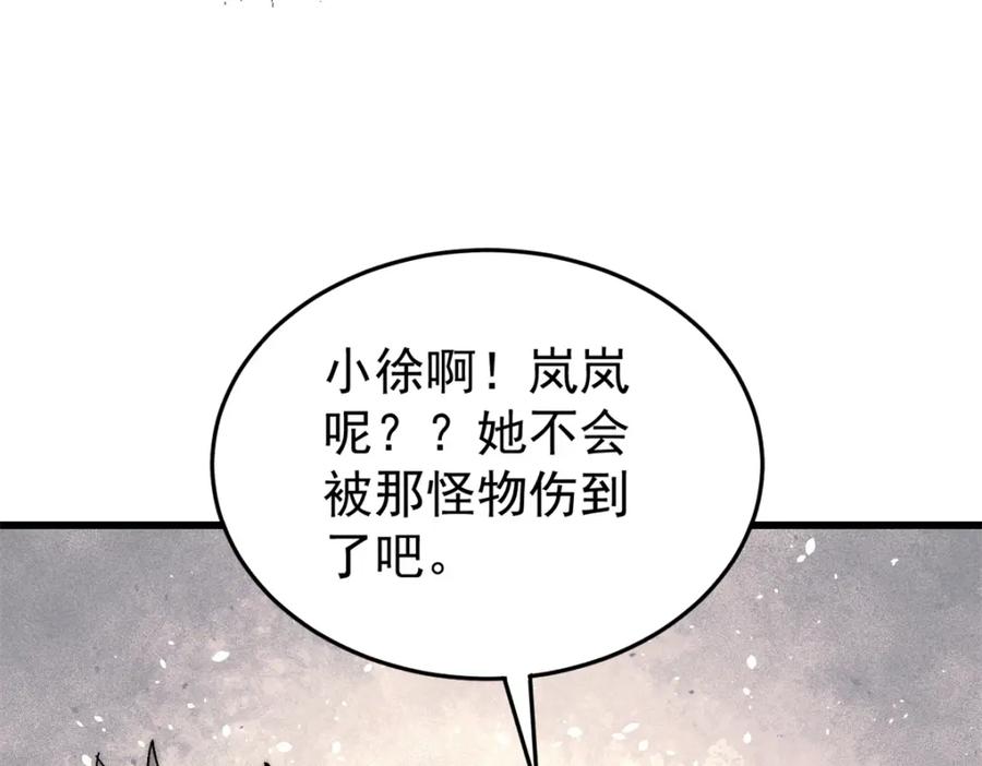玩家凶猛 81 鼠鼠我啊 第59页