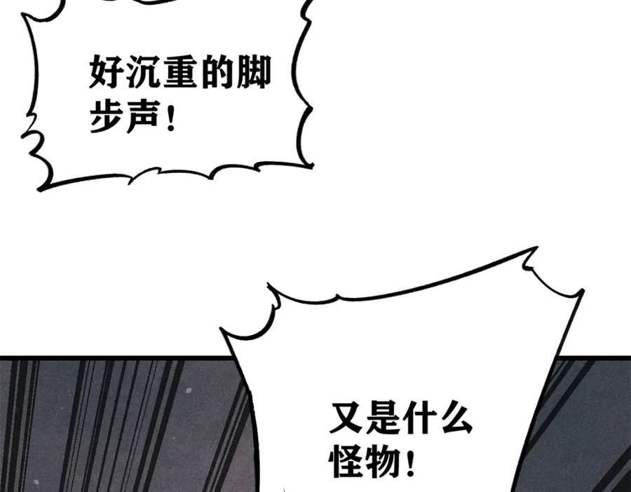 玩家凶猛 81 鼠鼠我啊 第124页