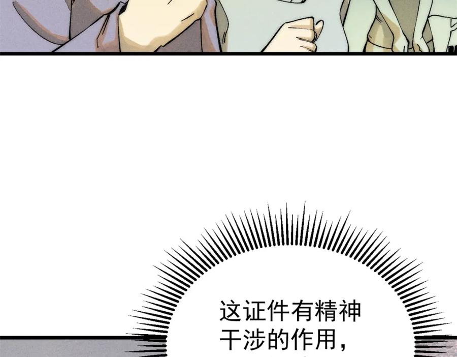 玩家凶猛 81 鼠鼠我啊 第102页