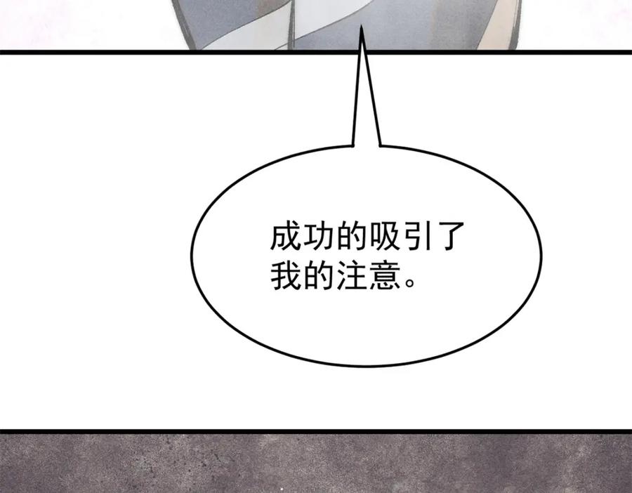 玩家凶猛 81 鼠鼠我啊 第139页