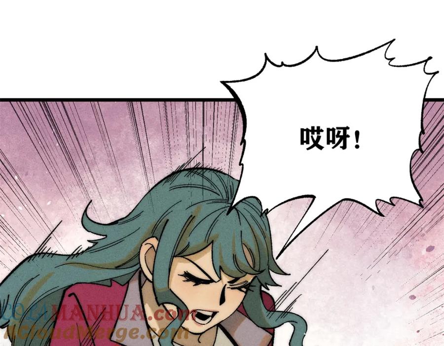 玩家凶猛 81 鼠鼠我啊 第29页