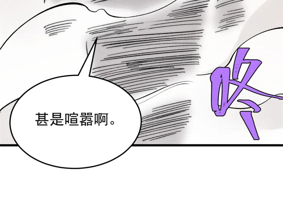 玩家凶猛 81 鼠鼠我啊 第135页