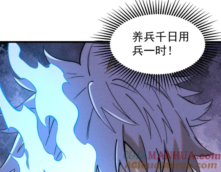玩家凶猛 81 鼠鼠我啊 第117页