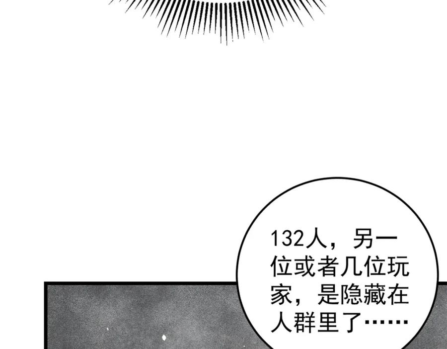 玩家凶猛 81 鼠鼠我啊 第120页