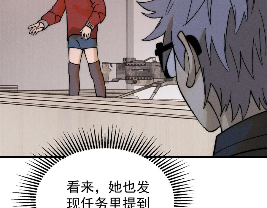 玩家凶猛 81 鼠鼠我啊 第106页