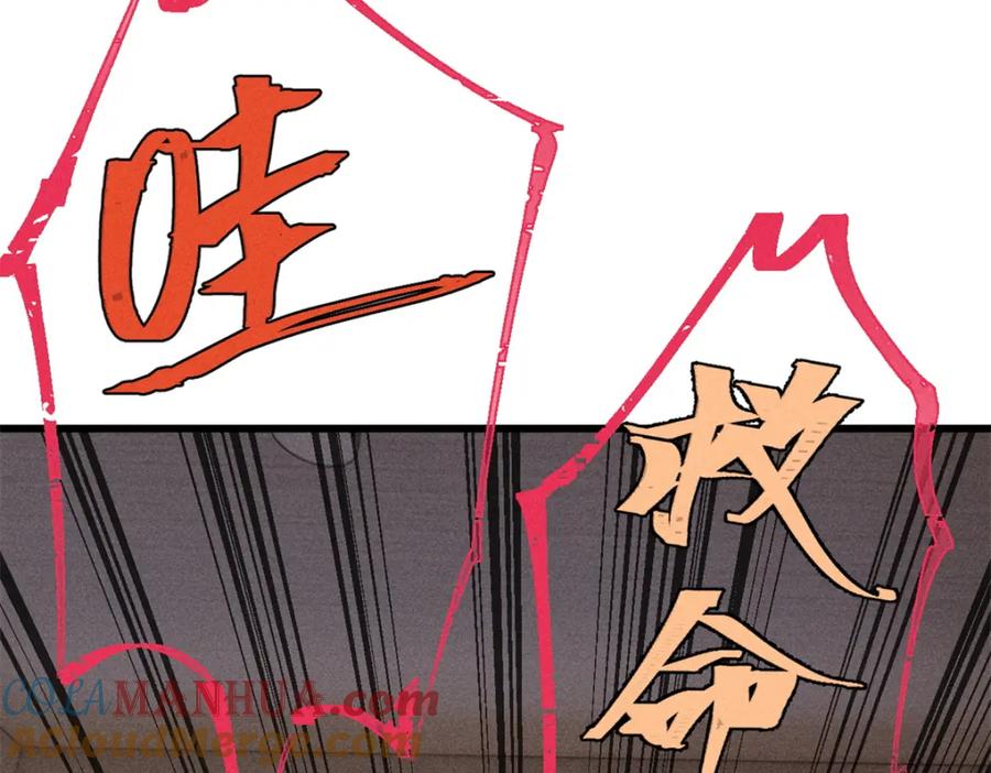 玩家凶猛 81 鼠鼠我啊 第9页