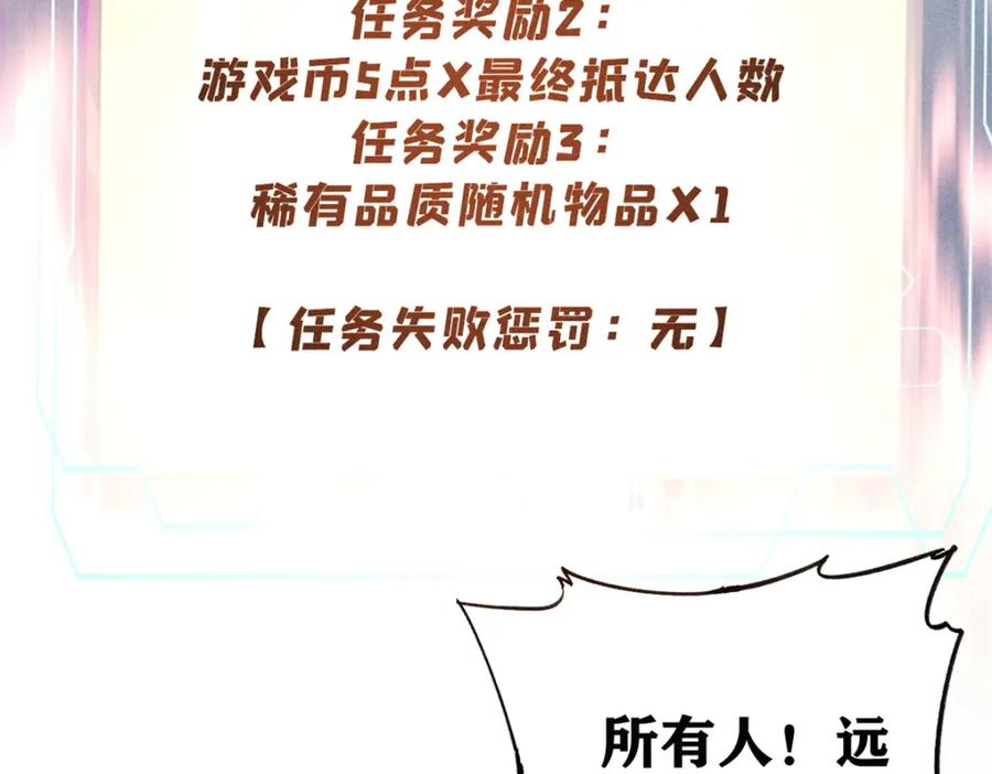 玩家凶猛 81 鼠鼠我啊 第6页