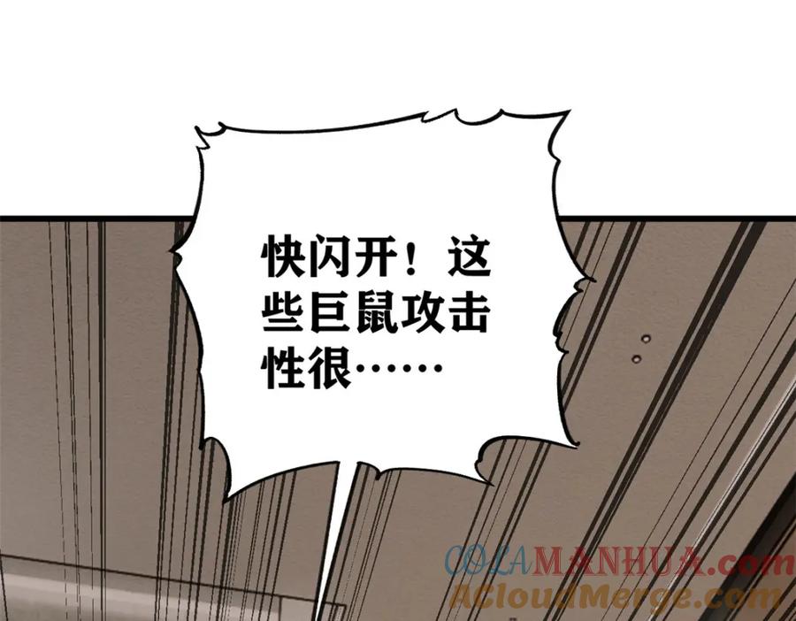 玩家凶猛 82 刀劳鬼 第25页