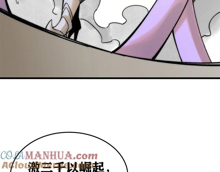 玩家凶猛 82 刀劳鬼 第41页