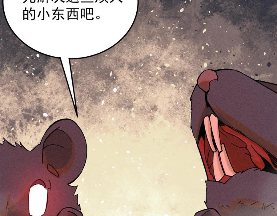 玩家凶猛 82 刀劳鬼 第19页