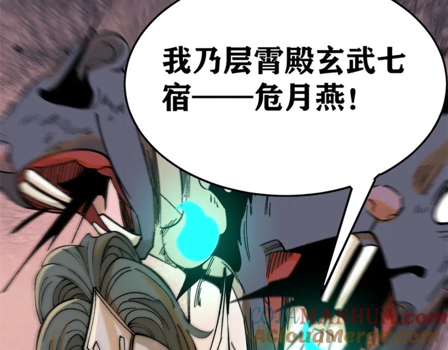 玩家凶猛 82 刀劳鬼 第45页
