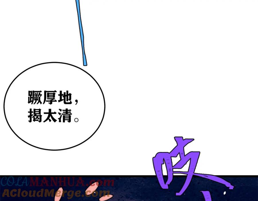 玩家凶猛 82 刀劳鬼 第37页