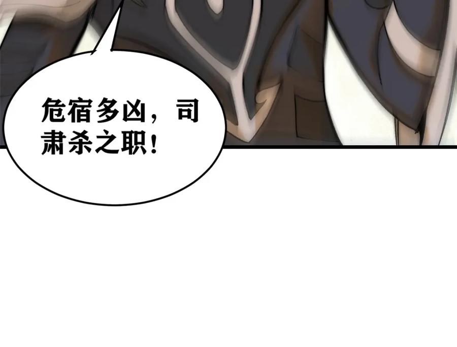 玩家凶猛 82 刀劳鬼 第47页