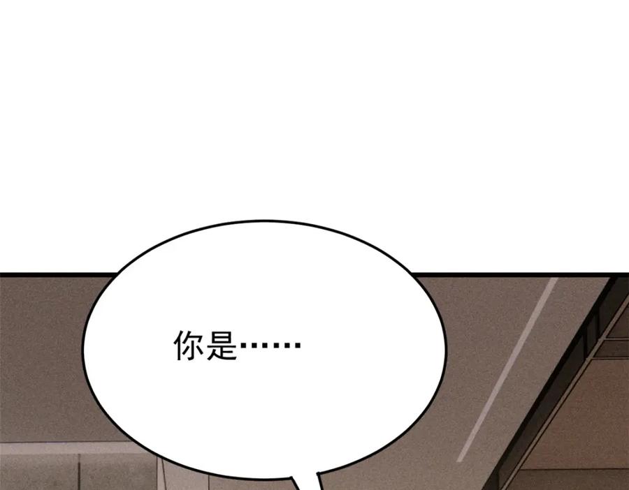 玩家凶猛 82 刀劳鬼 第10页