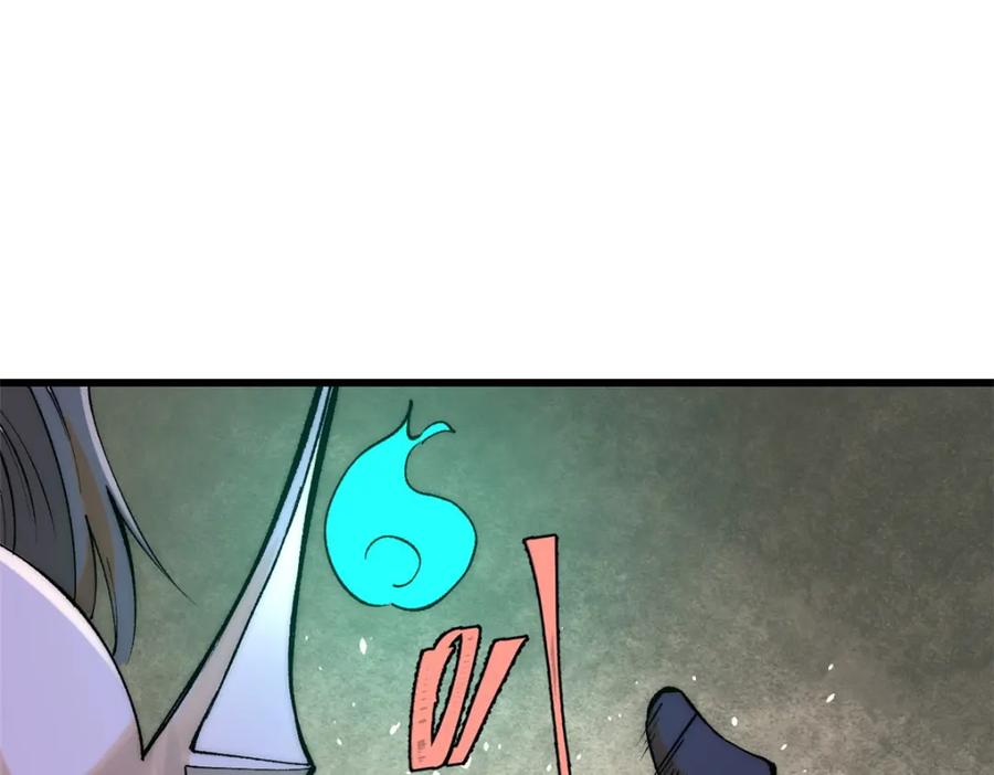 玩家凶猛 82 刀劳鬼 第28页