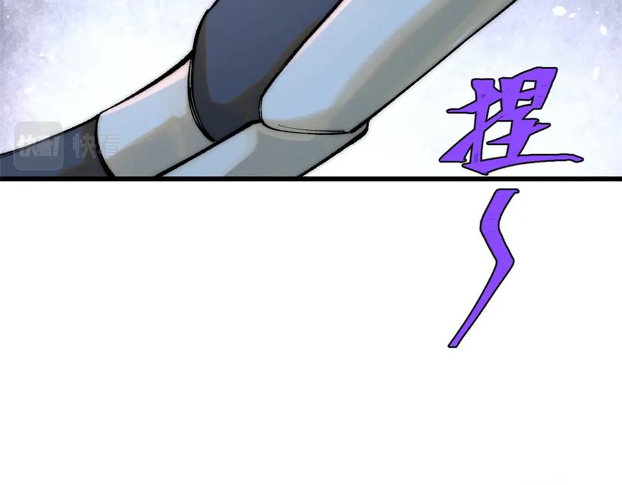 玩家凶猛 82 刀劳鬼 第43页