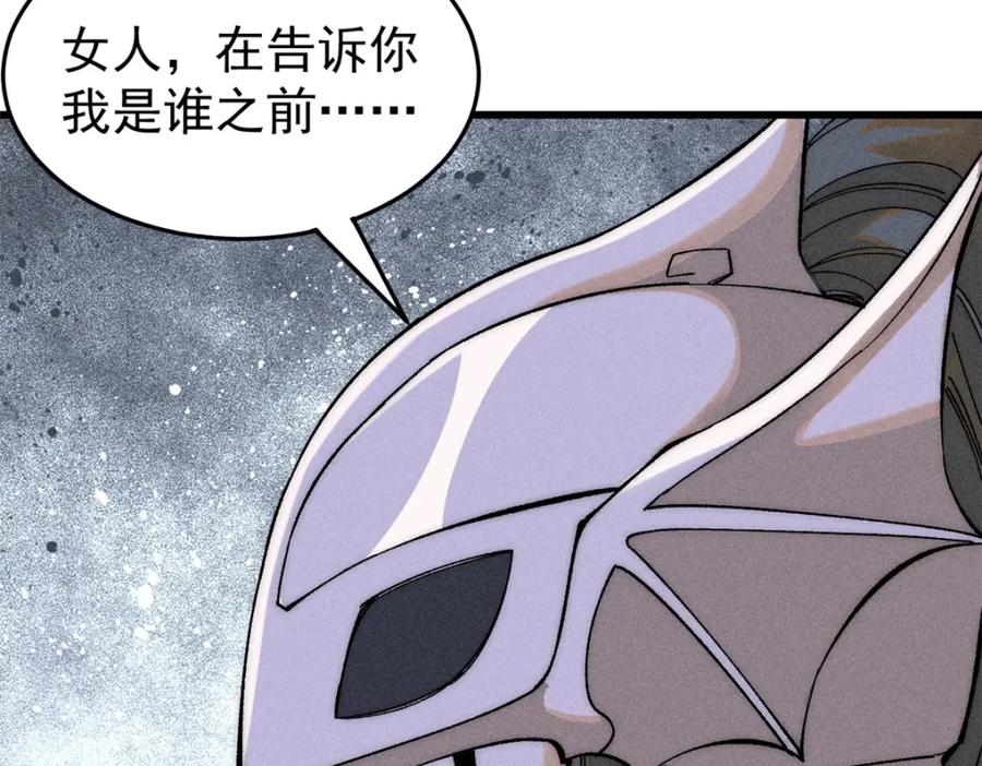 玩家凶猛 82 刀劳鬼 第16页
