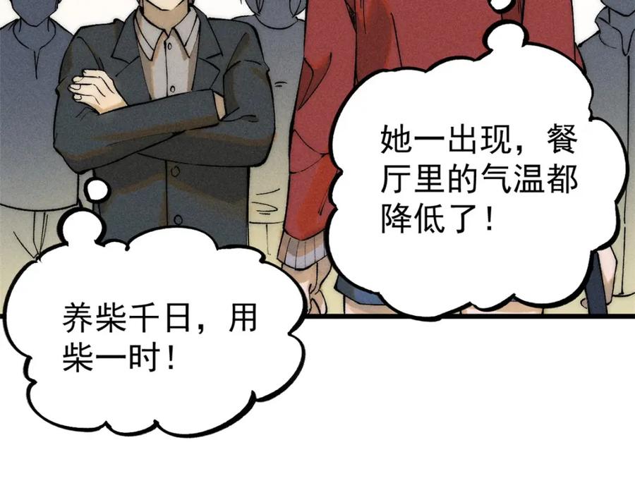 玩家凶猛 82 刀劳鬼 第12页