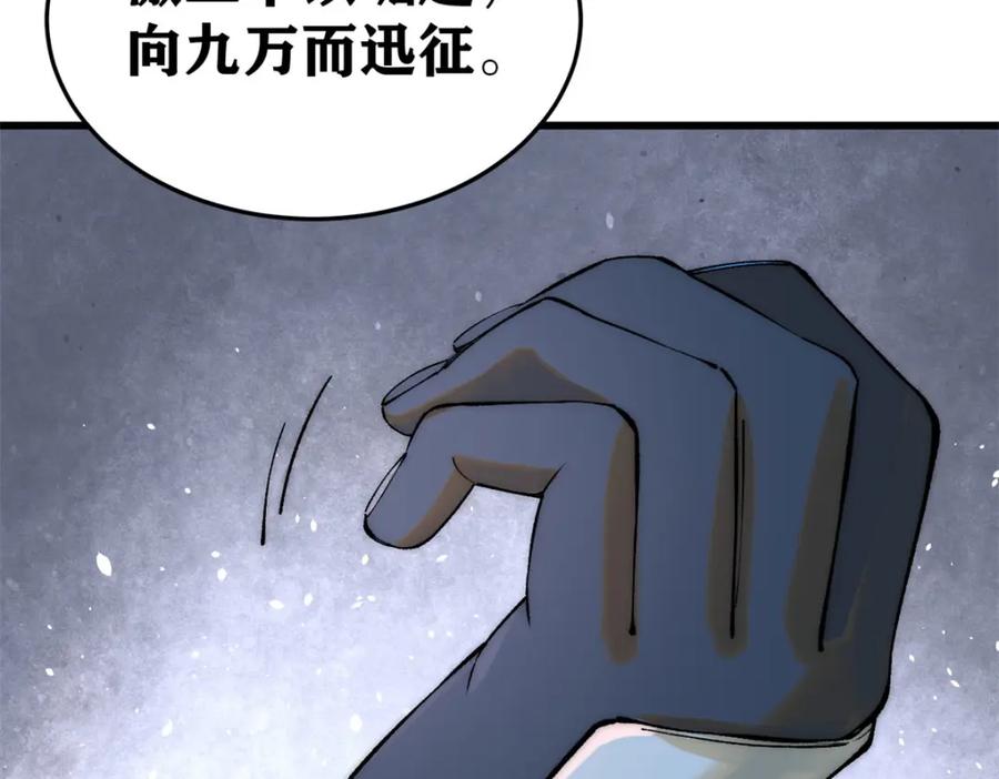 玩家凶猛 82 刀劳鬼 第42页