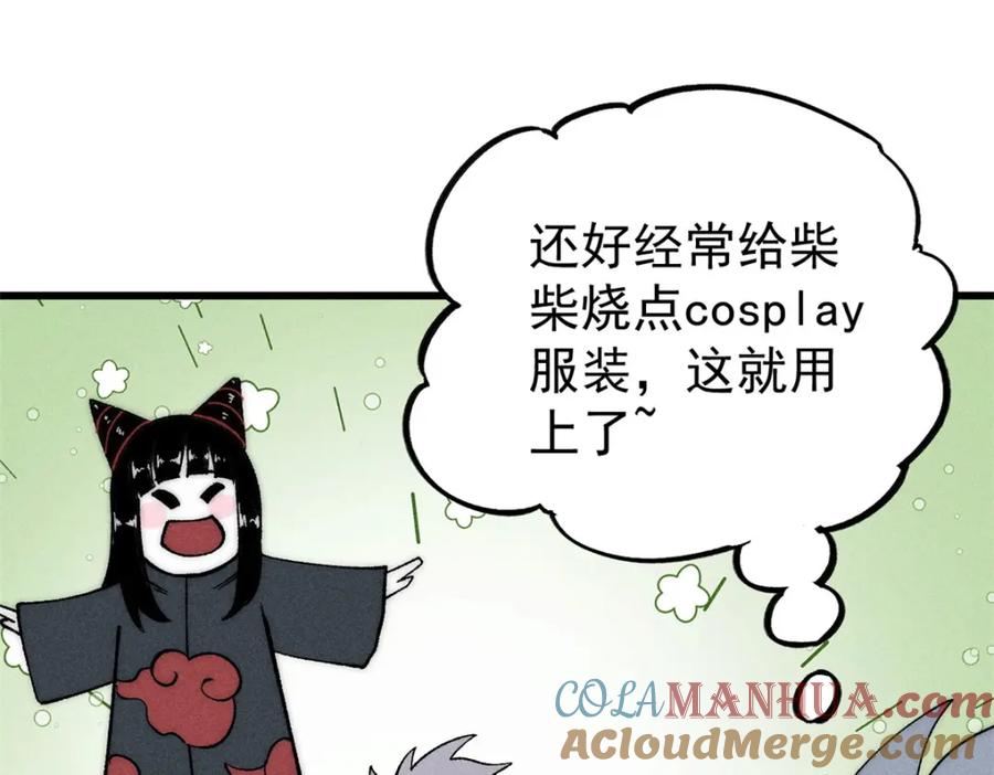 玩家凶猛 82 刀劳鬼 第13页