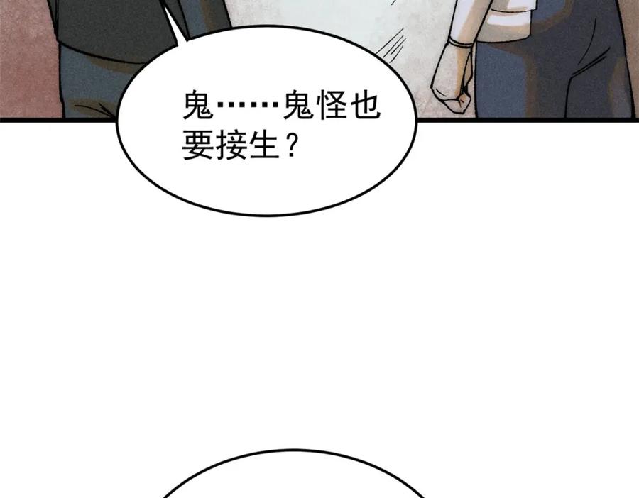 玩家凶猛 83 妇科圣手 第86页