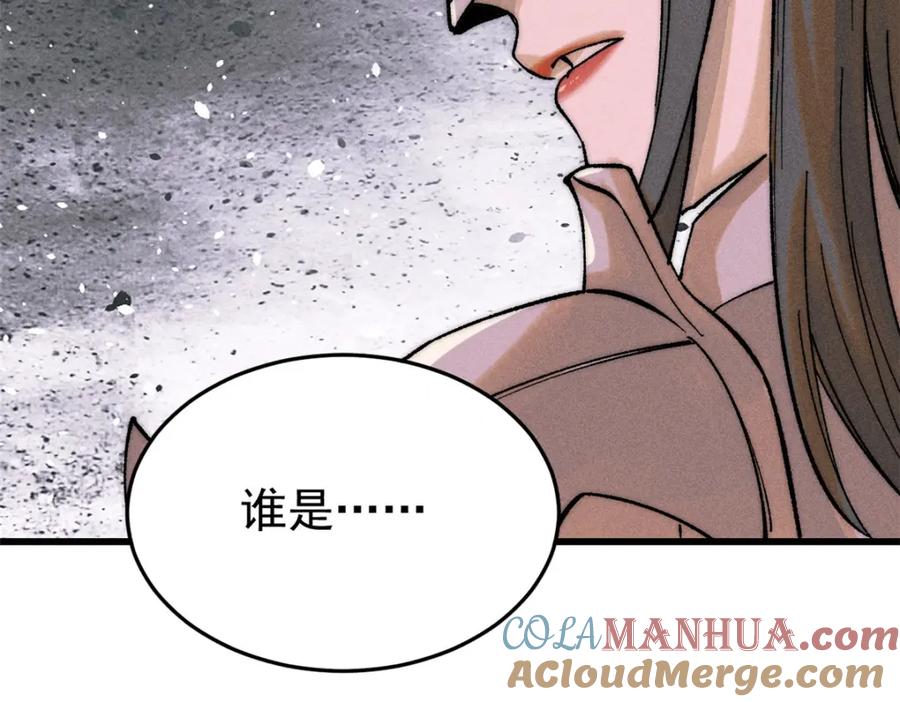 玩家凶猛 83 妇科圣手 第45页