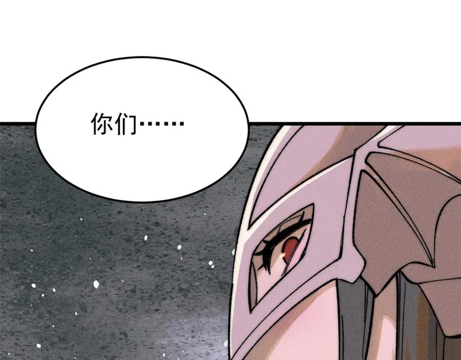 玩家凶猛 83 妇科圣手 第44页