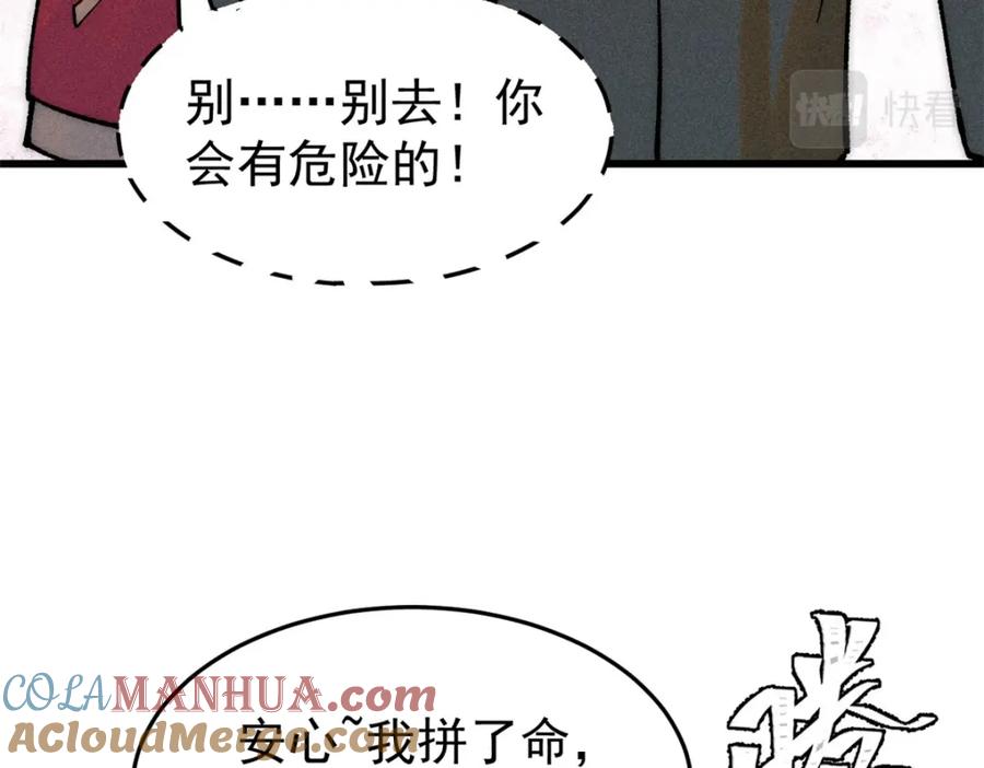 玩家凶猛 83 妇科圣手 第73页