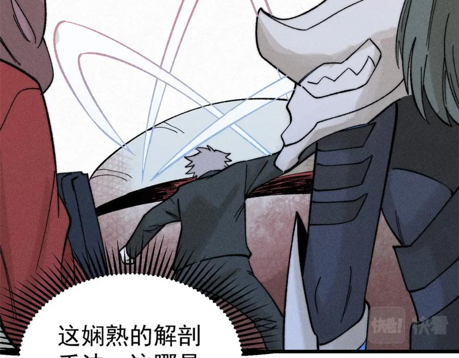 玩家凶猛 83 妇科圣手 第124页