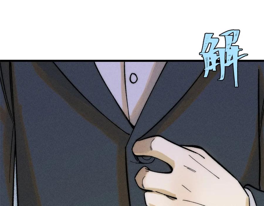 玩家凶猛 83 妇科圣手 第90页