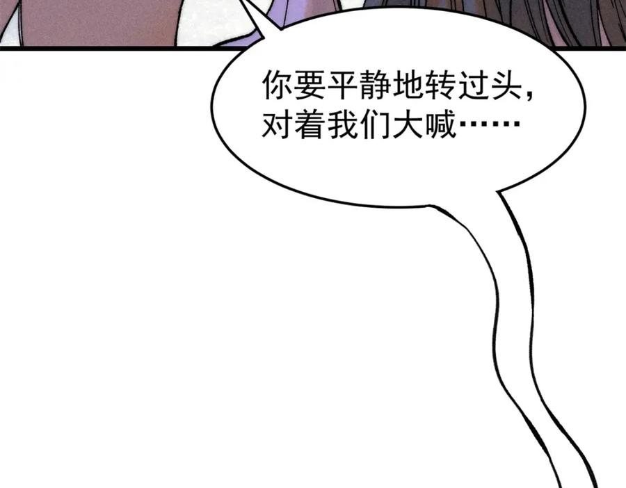 玩家凶猛 83 妇科圣手 第38页