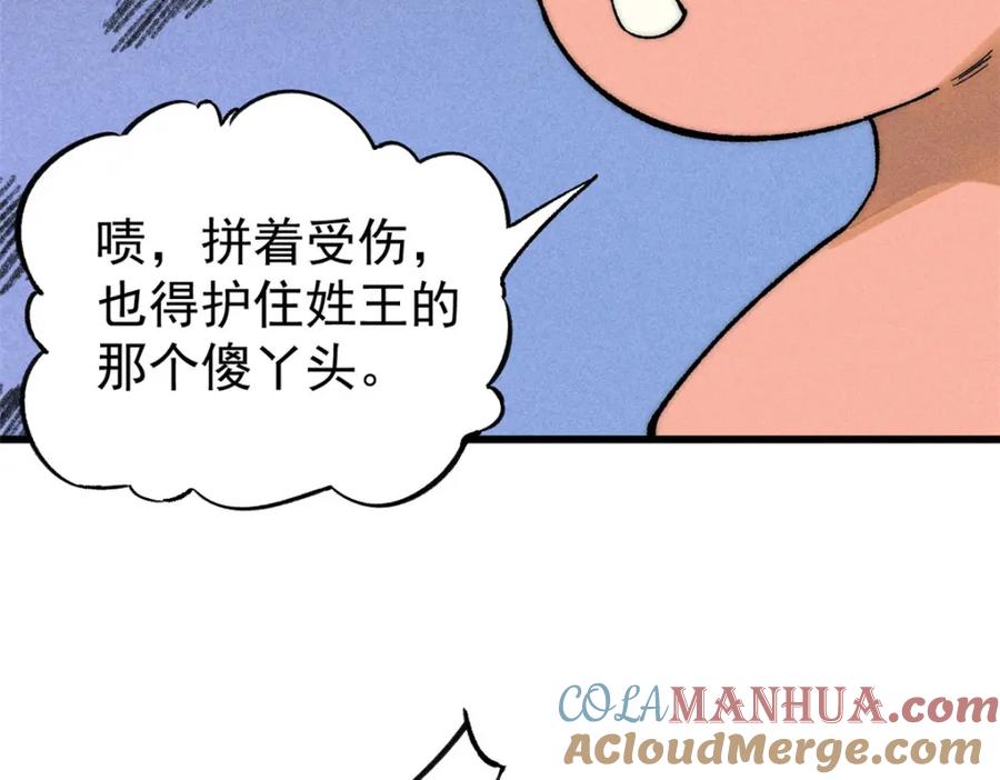 玩家凶猛 83 妇科圣手 第13页