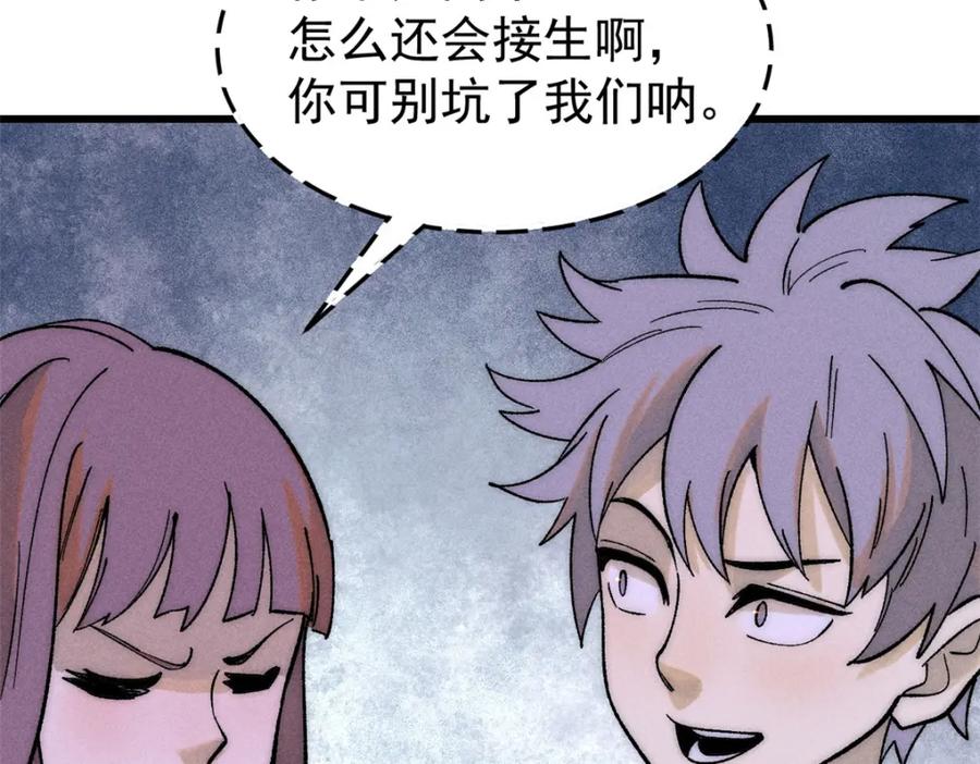 玩家凶猛 83 妇科圣手 第95页