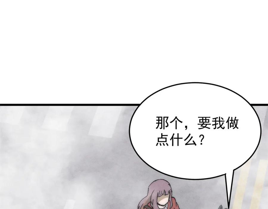玩家凶猛 83 妇科圣手 第79页