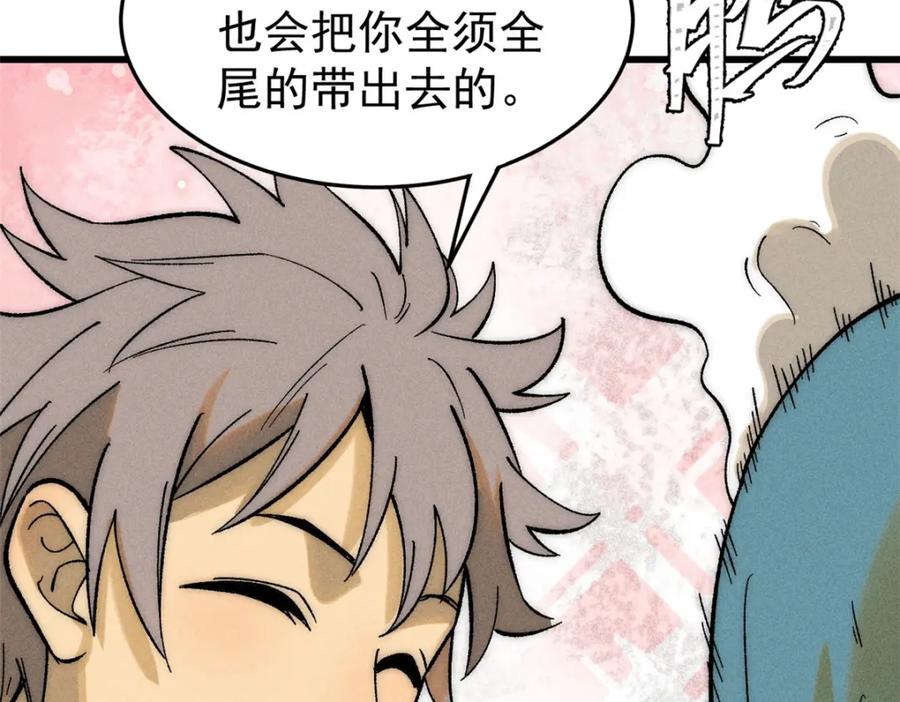 玩家凶猛 83 妇科圣手 第74页
