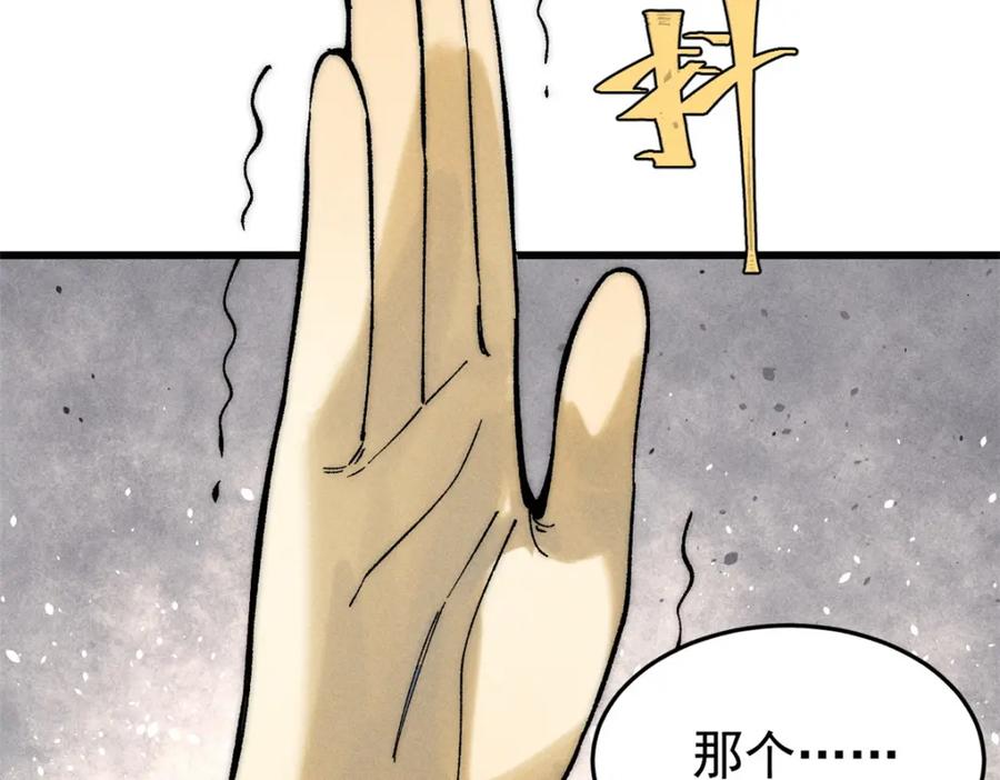 玩家凶猛 83 妇科圣手 第62页
