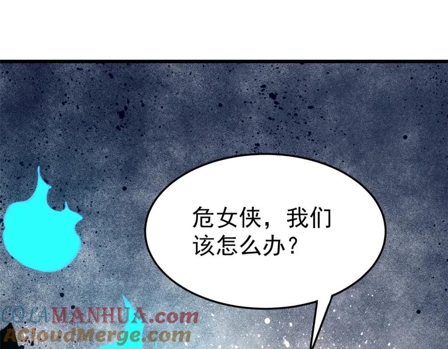 玩家凶猛 83 妇科圣手 第41页