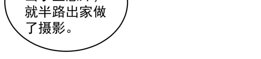 玩家凶猛 83 妇科圣手 第68页