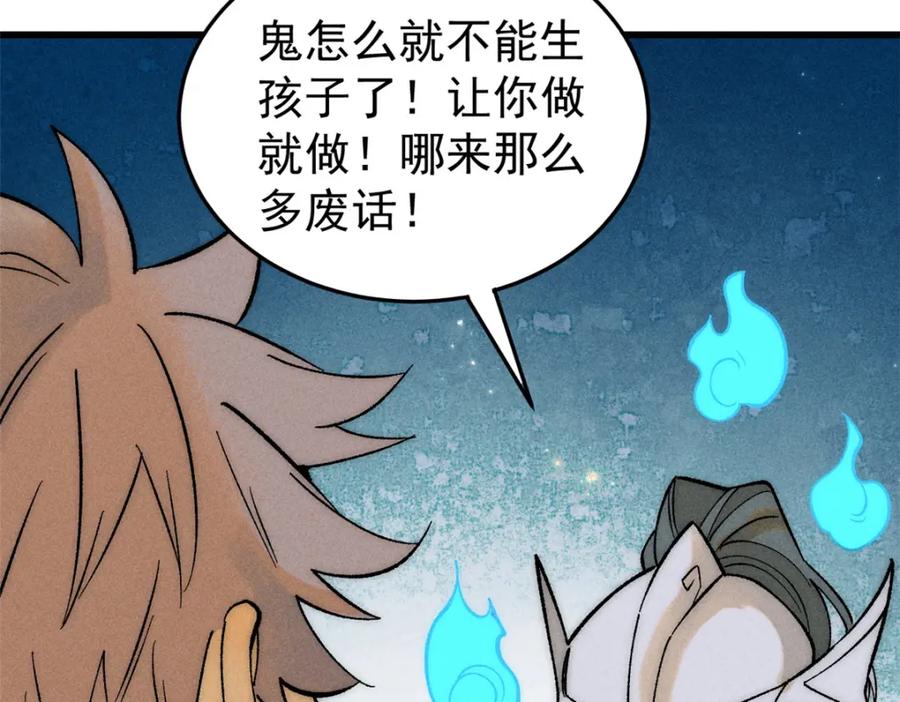 玩家凶猛 83 妇科圣手 第87页