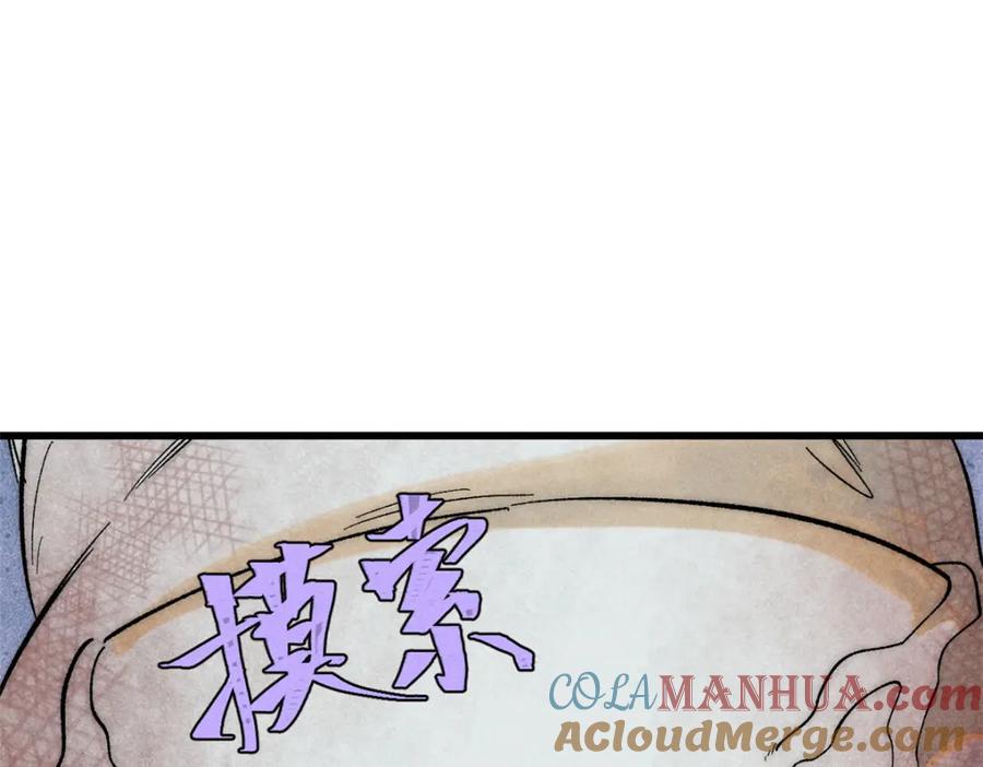 玩家凶猛 83 妇科圣手 第97页