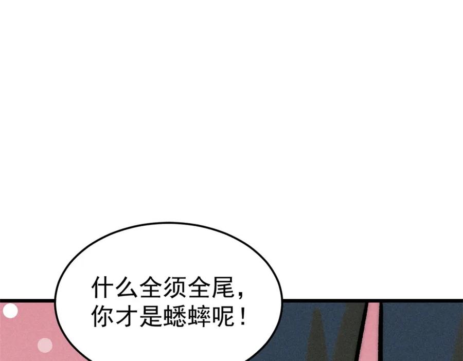 玩家凶猛 83 妇科圣手 第76页