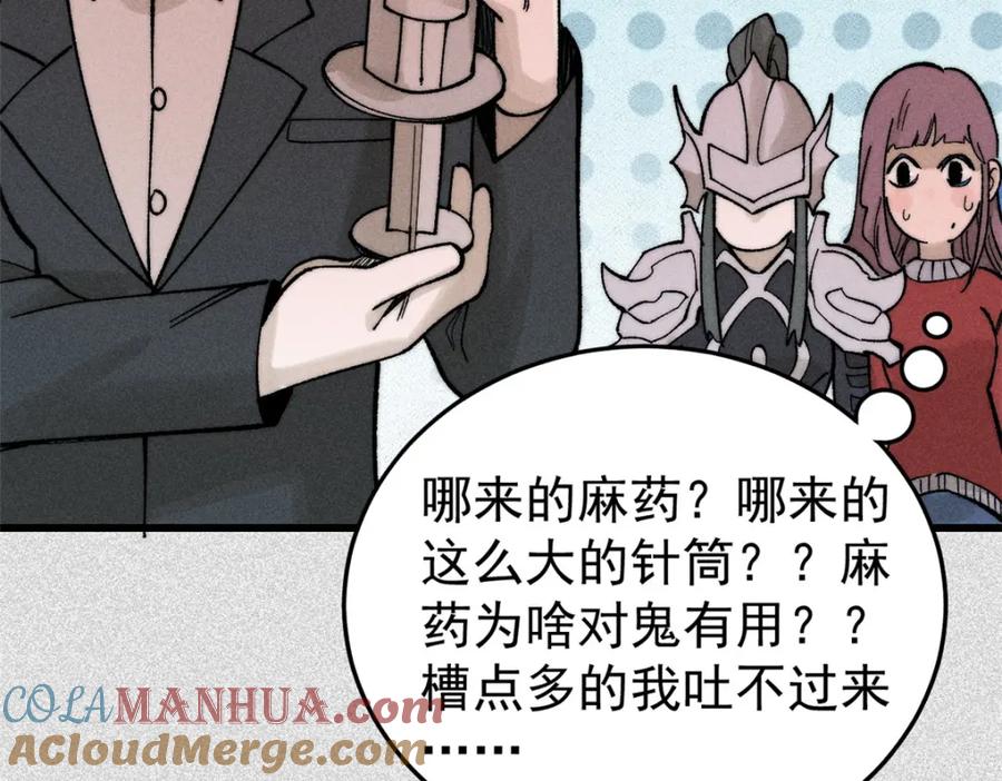 玩家凶猛 83 妇科圣手 第113页