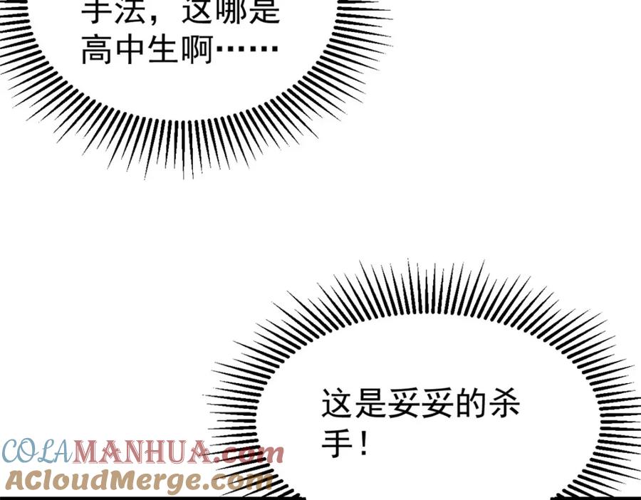 玩家凶猛 83 妇科圣手 第125页