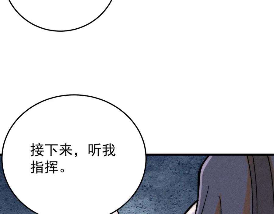 玩家凶猛 83 妇科圣手 第36页