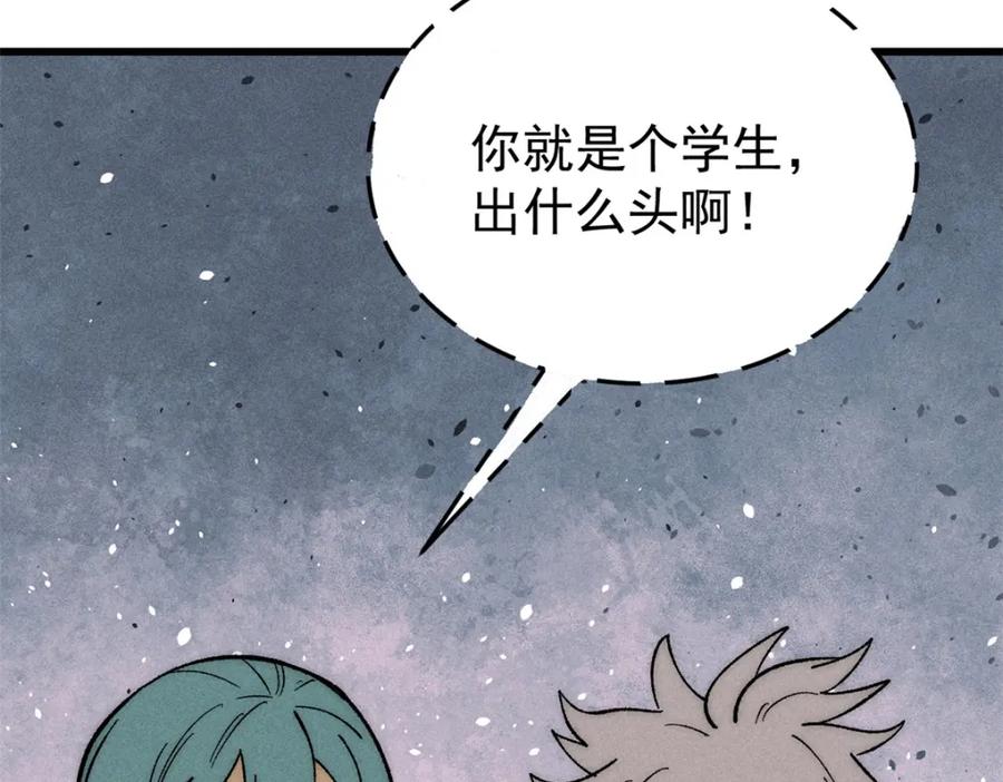 玩家凶猛 83 妇科圣手 第71页